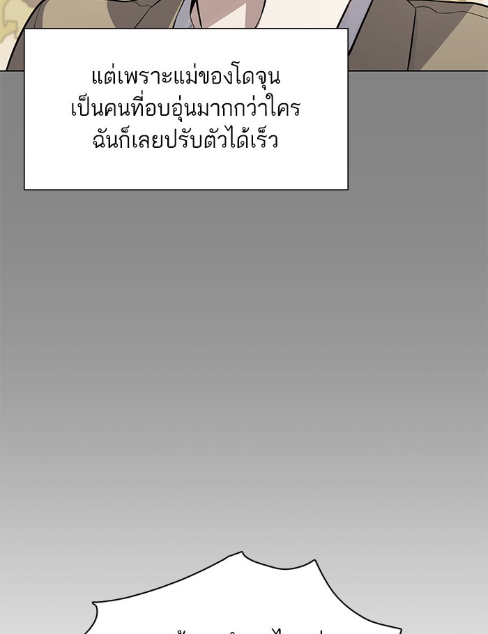 Reborn Rich - หน้า 40