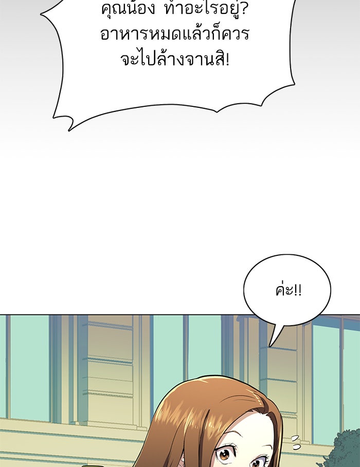 Reborn Rich - หน้า 41