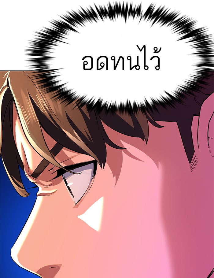 Reborn Rich - หน้า 44