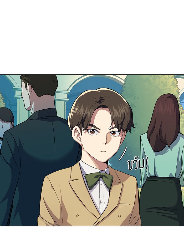 Reborn Rich - หน้า 46