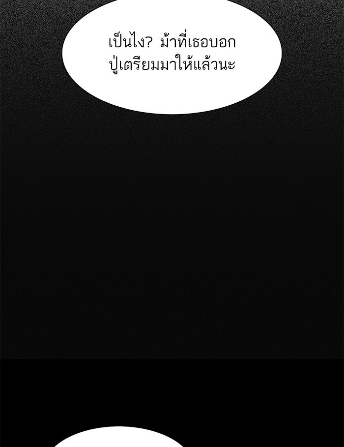 Reborn Rich - หน้า 52
