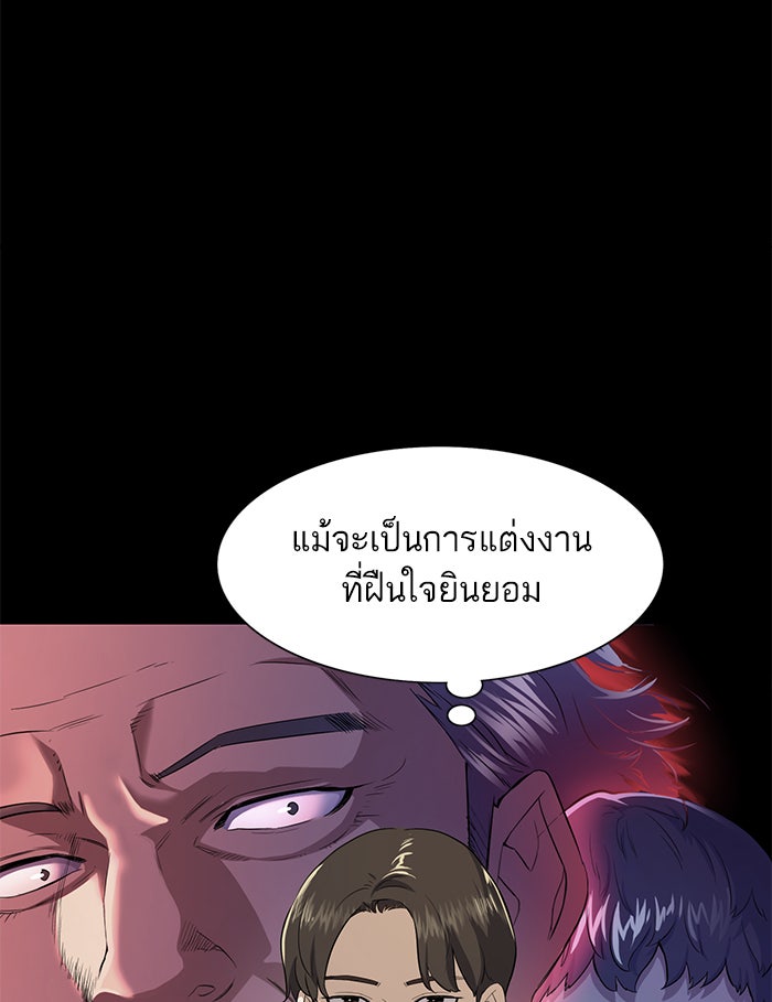 Reborn Rich - หน้า 63
