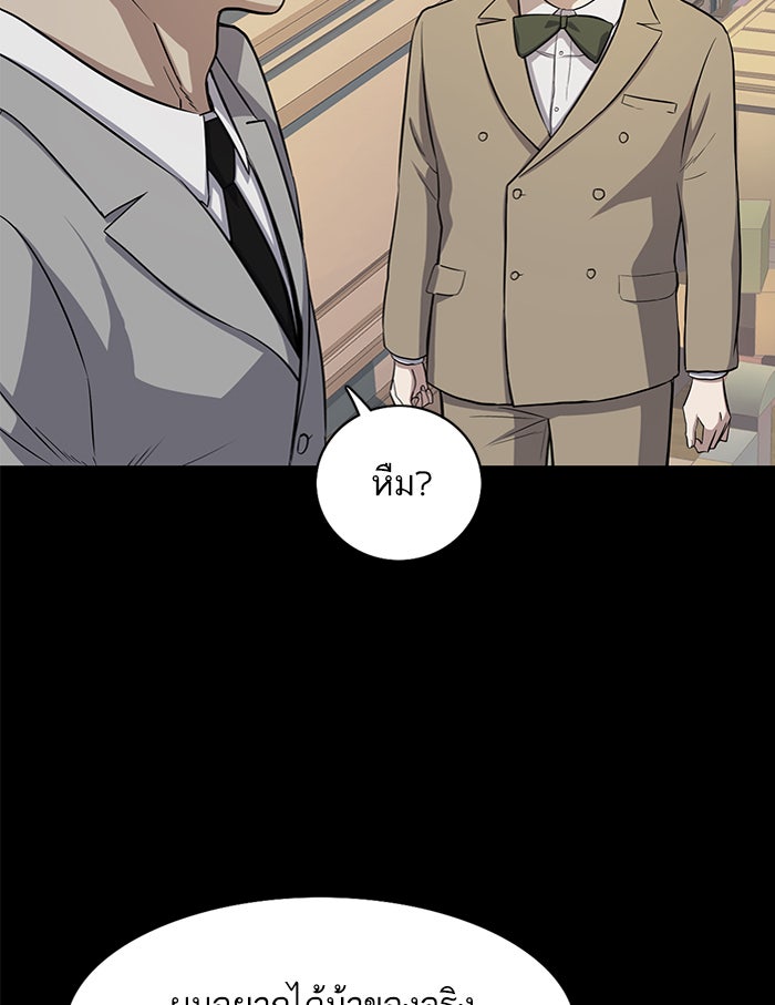 Reborn Rich - หน้า 67