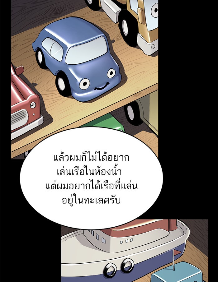 Reborn Rich - หน้า 71