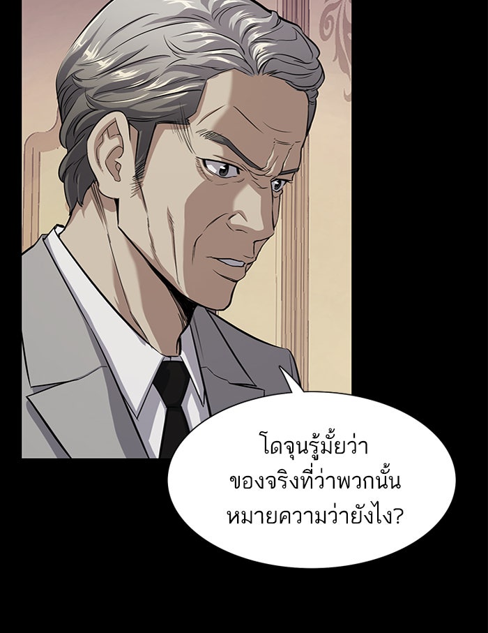 Reborn Rich - หน้า 76