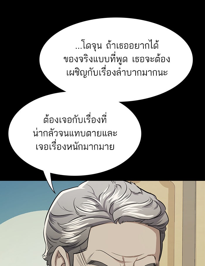 Reborn Rich - หน้า 85