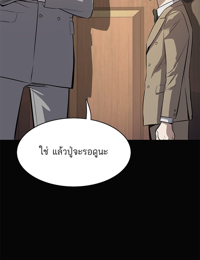 Reborn Rich - หน้า 98