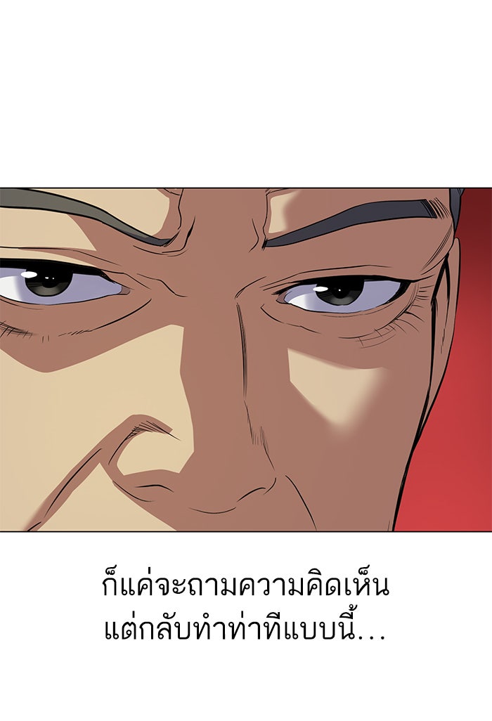 Reborn Rich - หน้า 126