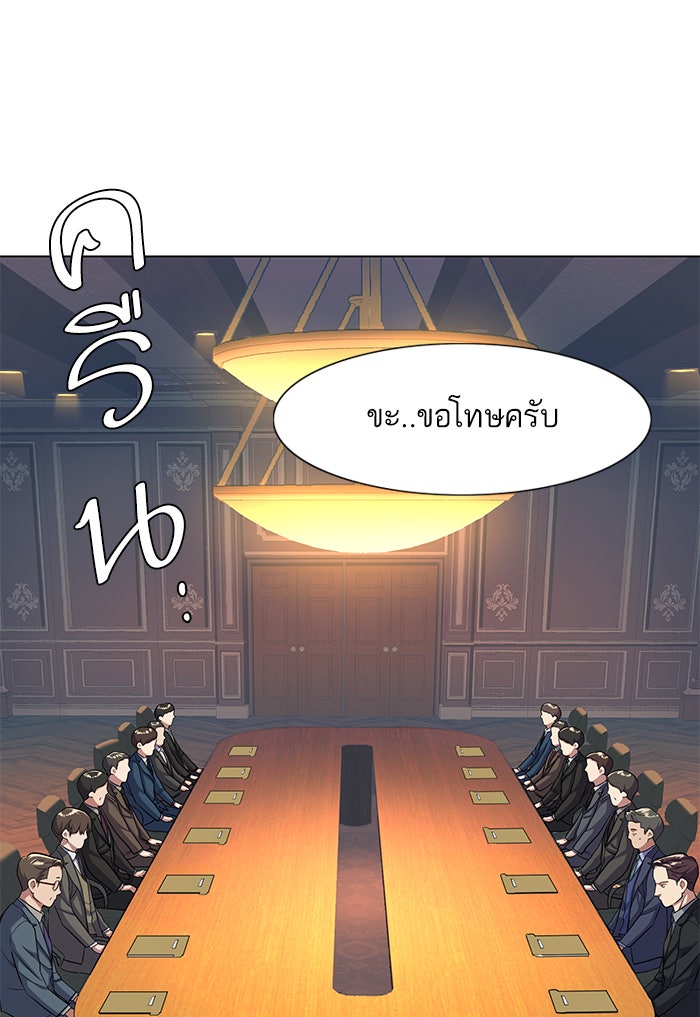 Reborn Rich - หน้า 31