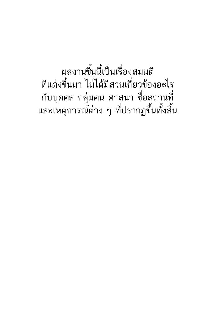Reborn Rich - หน้า 1