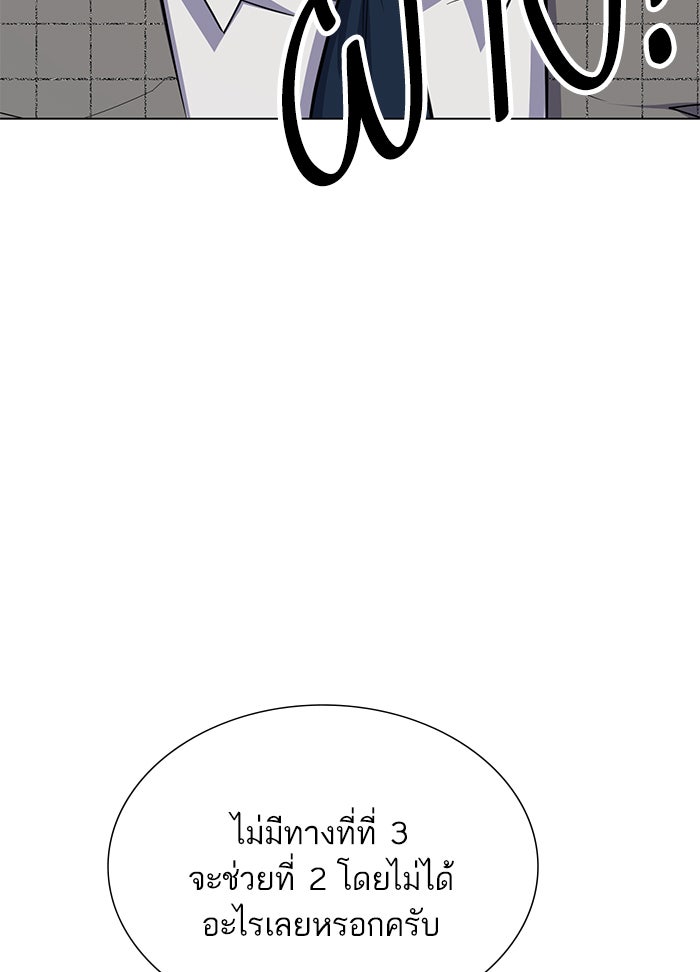 Reborn Rich - หน้า 100