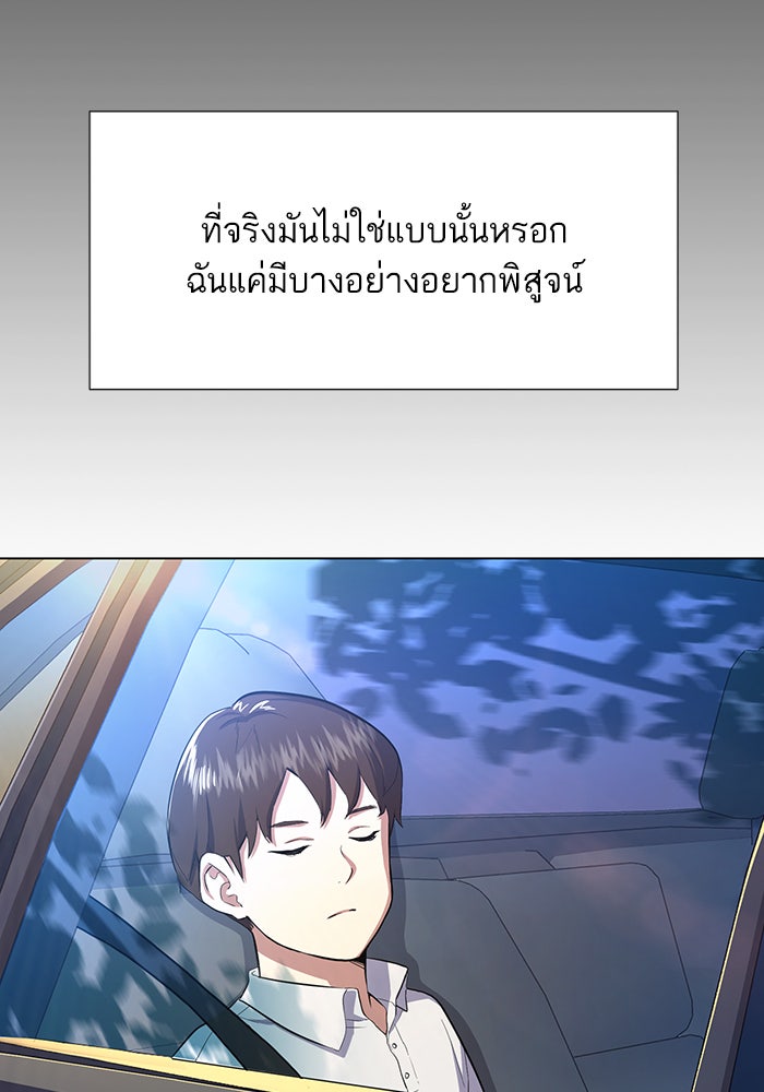 Reborn Rich - หน้า 136