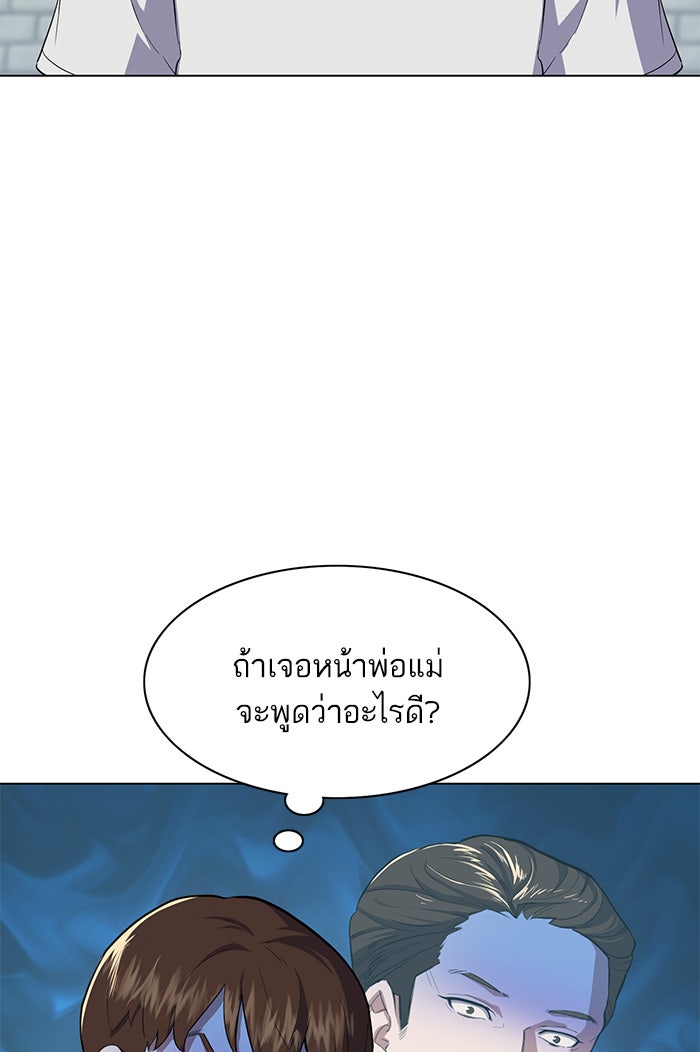Reborn Rich - หน้า 142