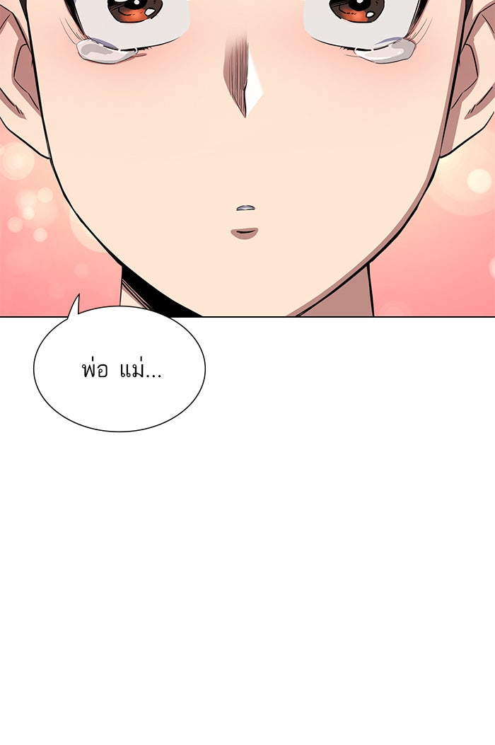 Reborn Rich - หน้า 148