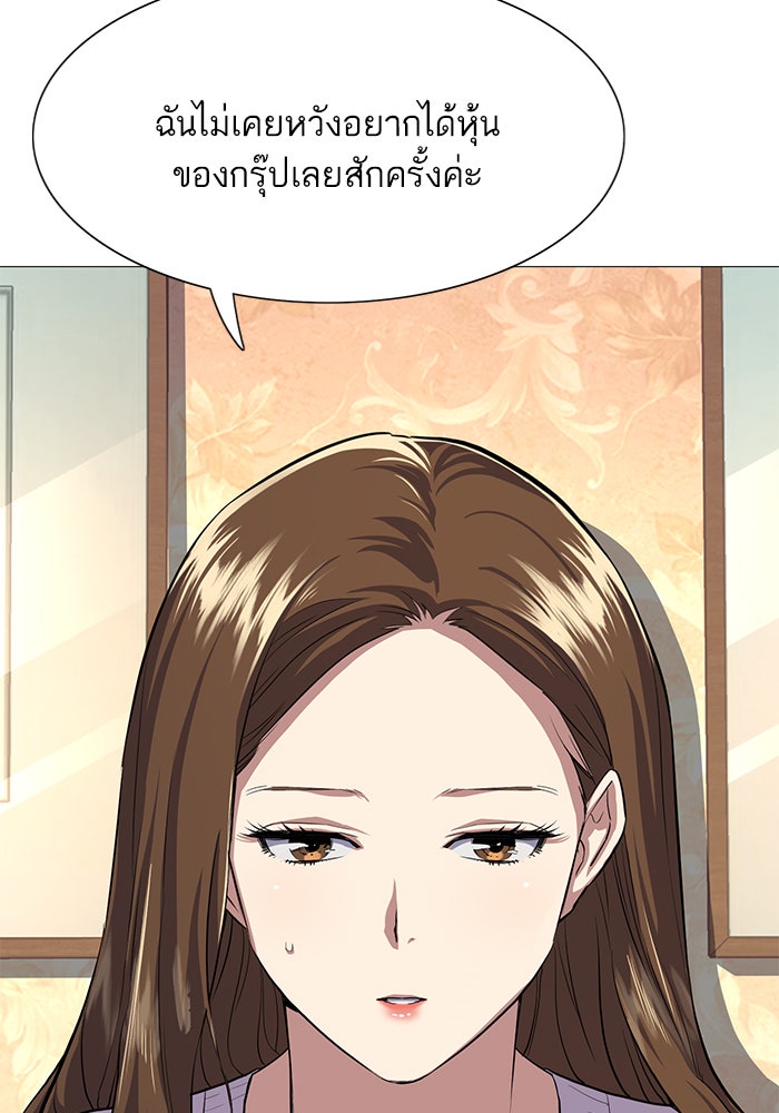 Reborn Rich - หน้า 18
