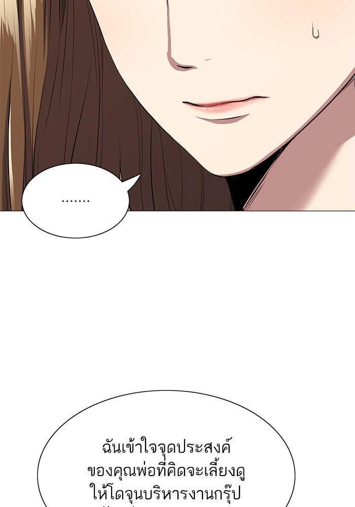 Reborn Rich - หน้า 22