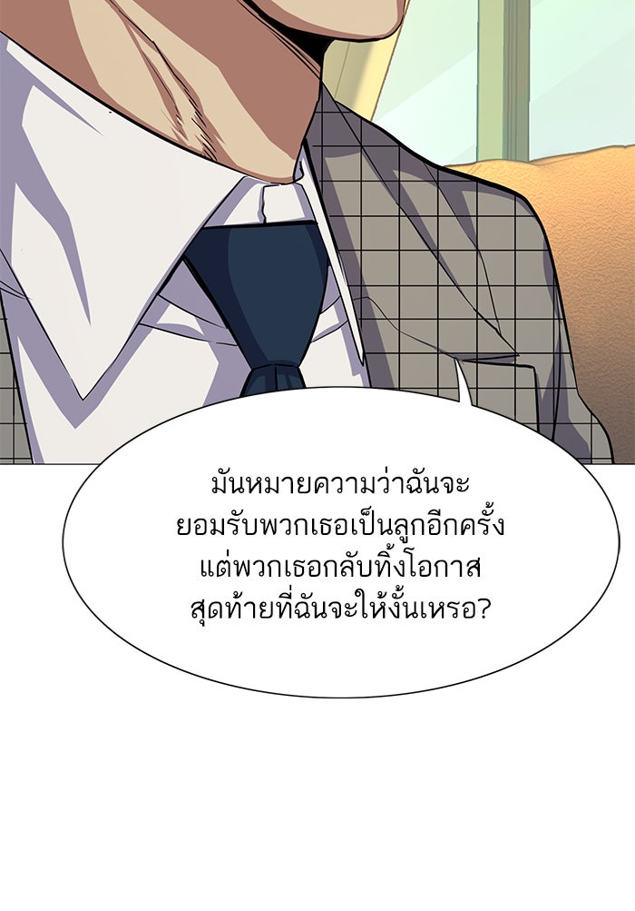Reborn Rich - หน้า 27