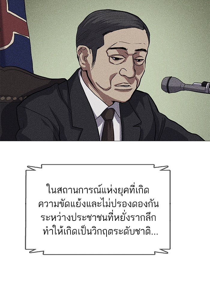 Reborn Rich - หน้า 3
