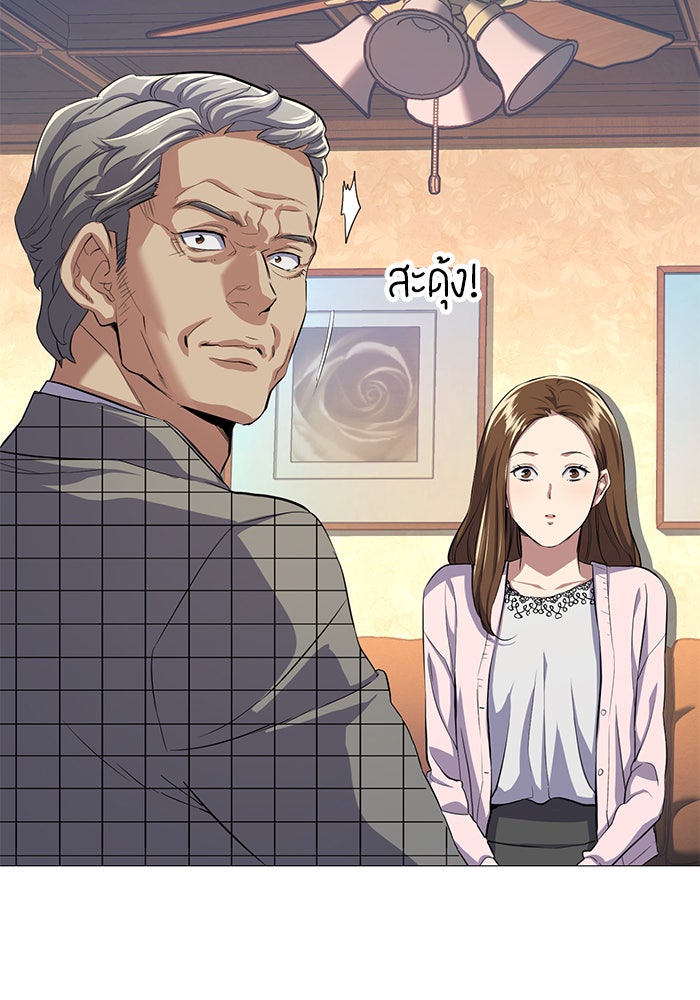 Reborn Rich - หน้า 33