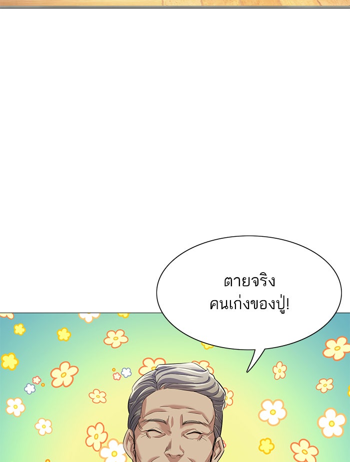 Reborn Rich - หน้า 36