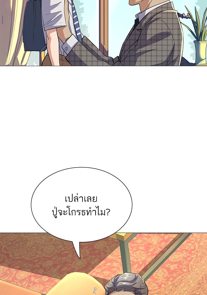 Reborn Rich - หน้า 45