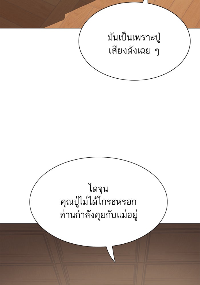 Reborn Rich - หน้า 47