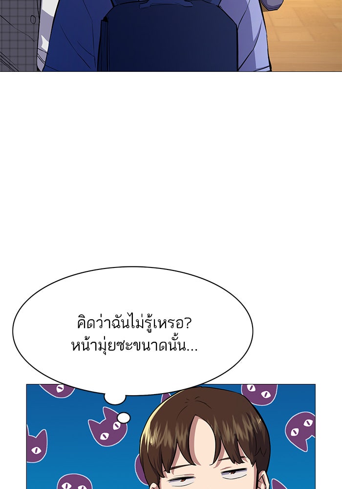 Reborn Rich - หน้า 49