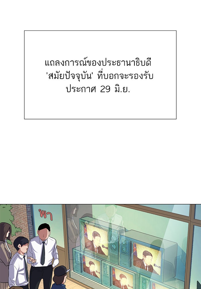 Reborn Rich - หน้า 5