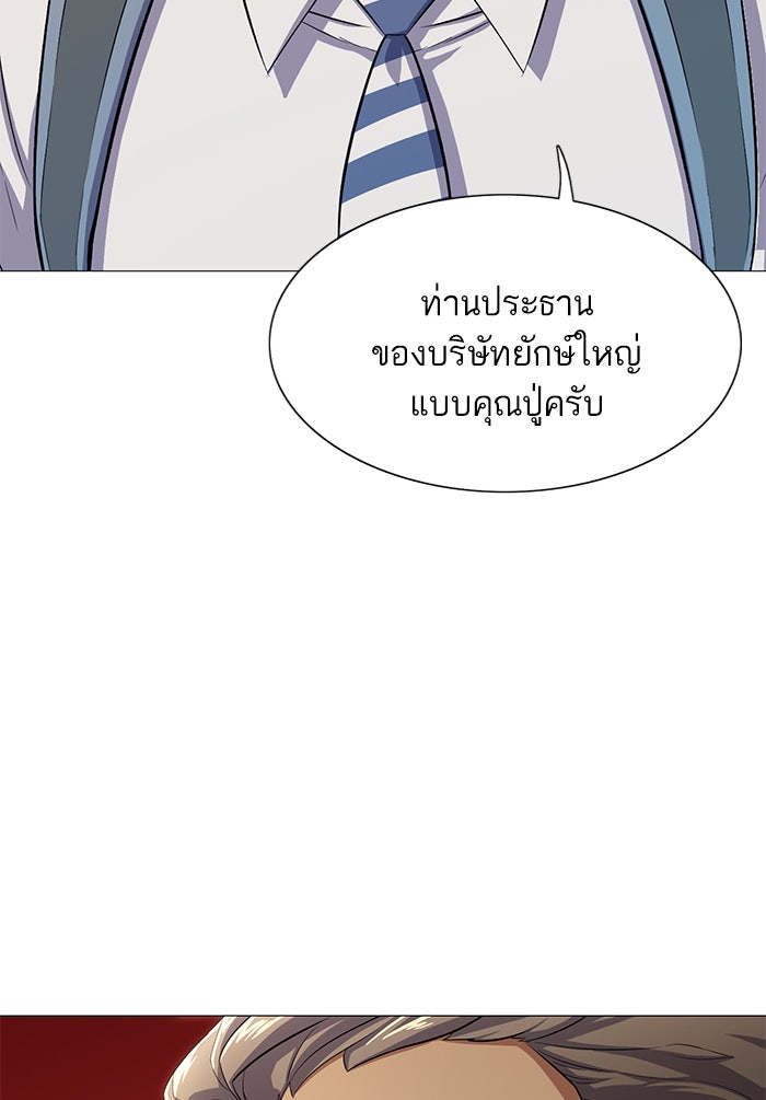 Reborn Rich - หน้า 59
