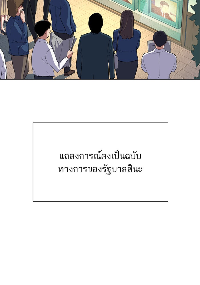 Reborn Rich - หน้า 6