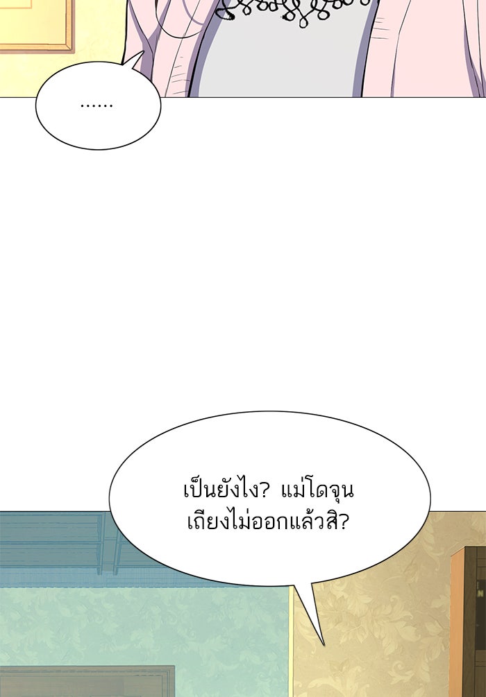 Reborn Rich - หน้า 65