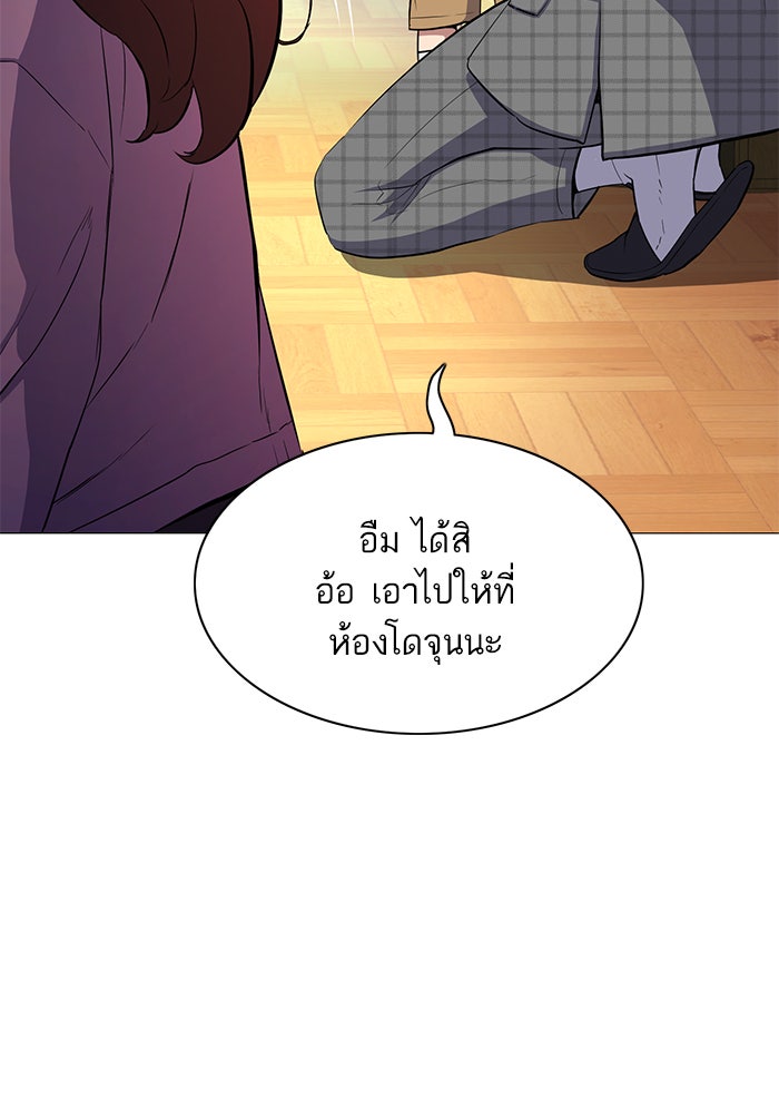 Reborn Rich - หน้า 71