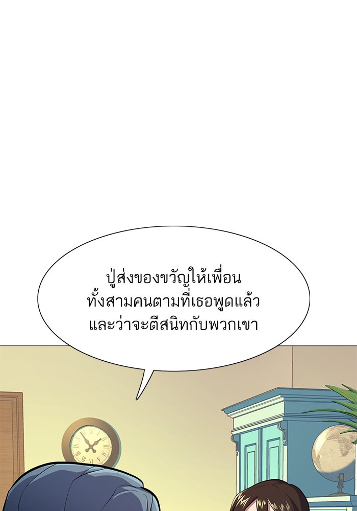Reborn Rich - หน้า 85