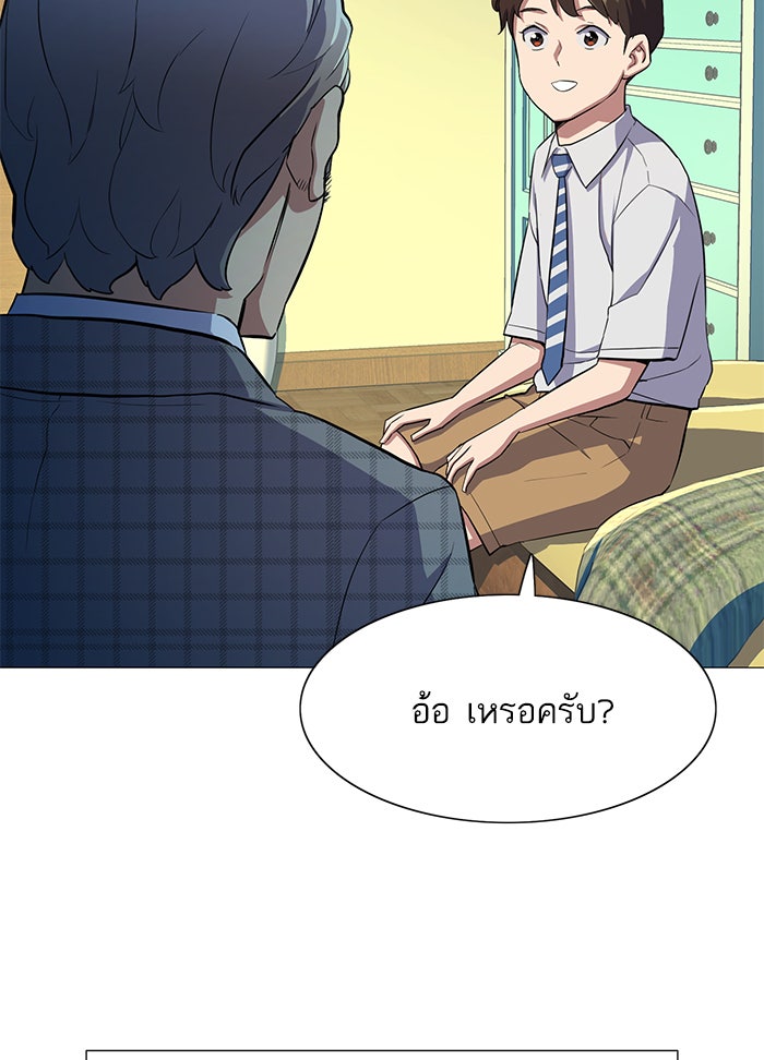 Reborn Rich - หน้า 86