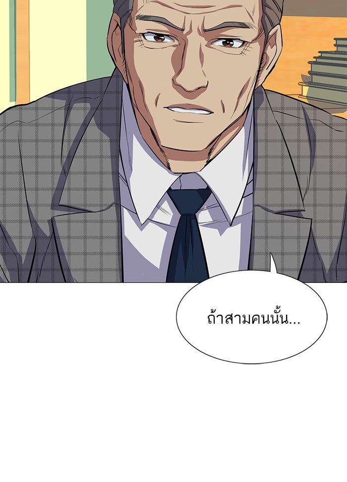 Reborn Rich - หน้า 88