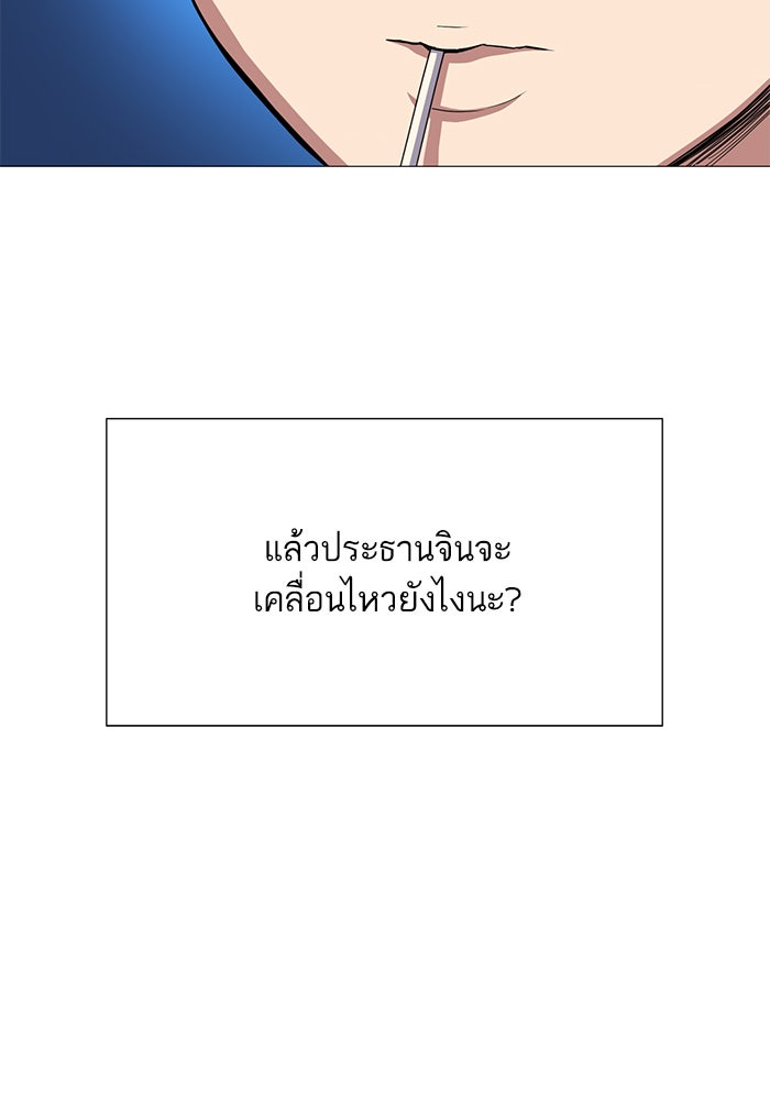 Reborn Rich - หน้า 9