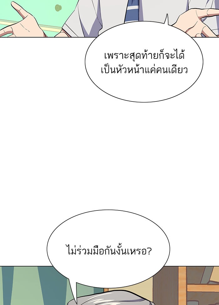 Reborn Rich - หน้า 98