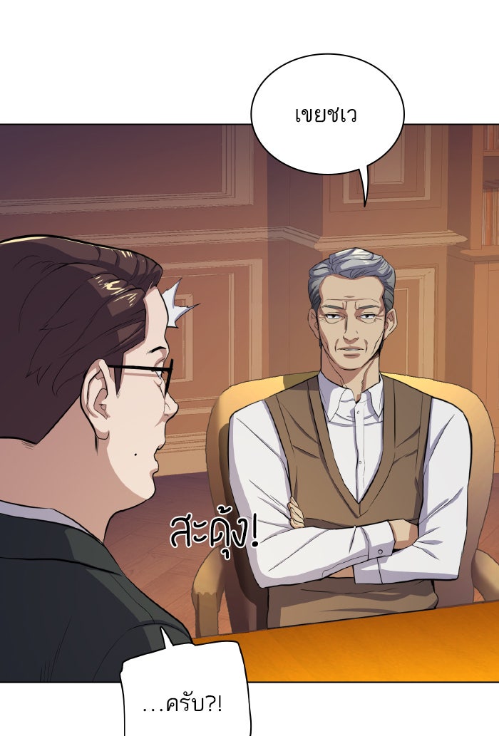 Reborn Rich - หน้า 23