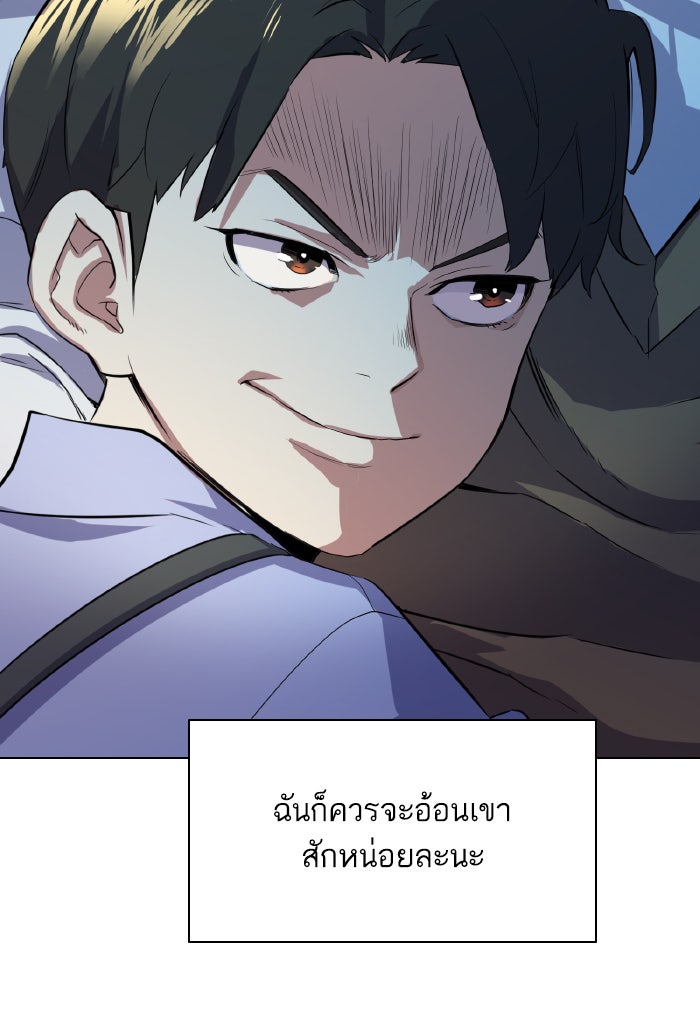 Reborn Rich - หน้า 63