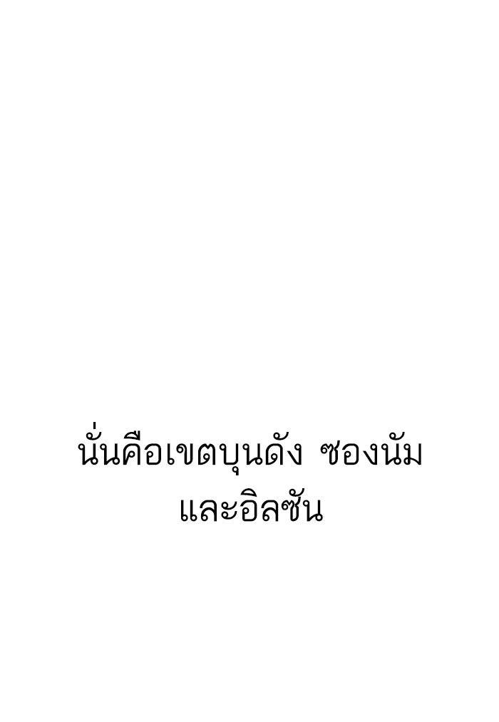 Reborn Rich - หน้า 76