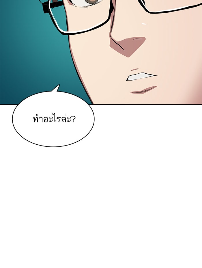Reborn Rich - หน้า 10