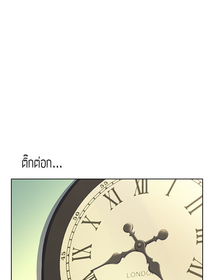 Reborn Rich - หน้า 101