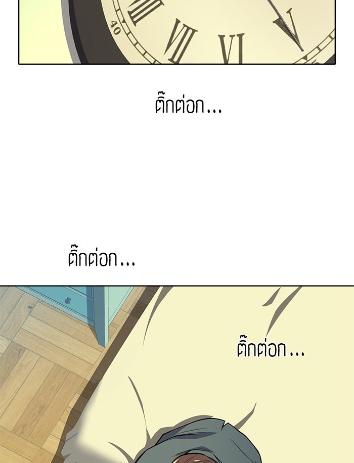 Reborn Rich - หน้า 102