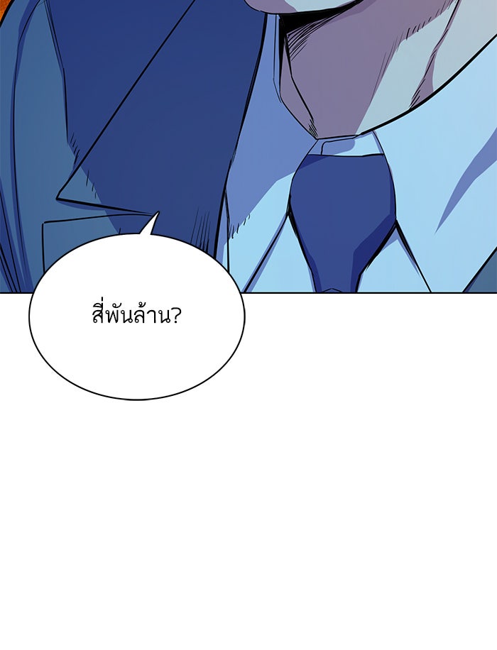 Reborn Rich - หน้า 107