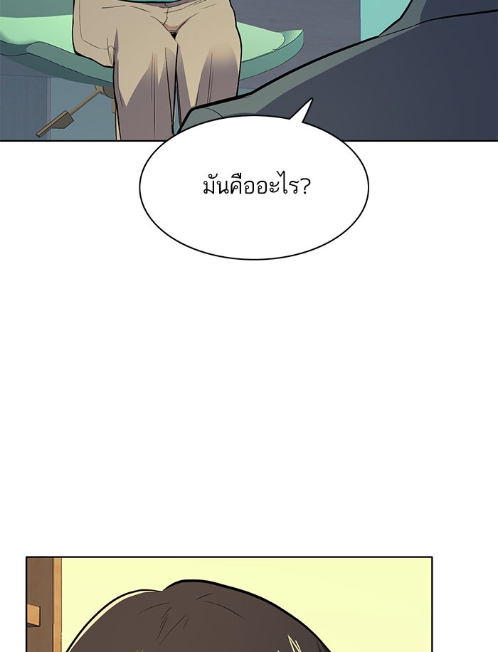 Reborn Rich - หน้า 112