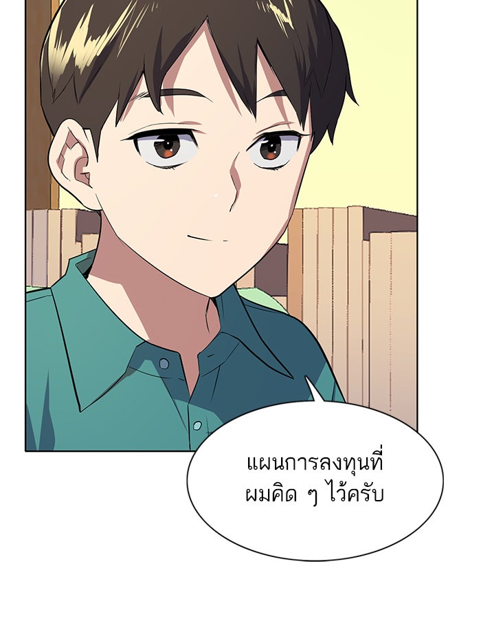 Reborn Rich - หน้า 113
