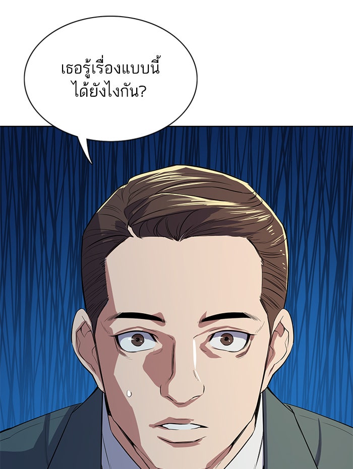 Reborn Rich - หน้า 128
