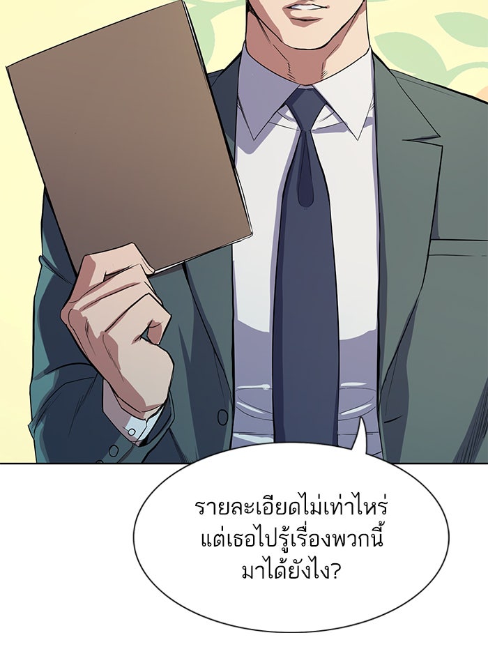 Reborn Rich - หน้า 132