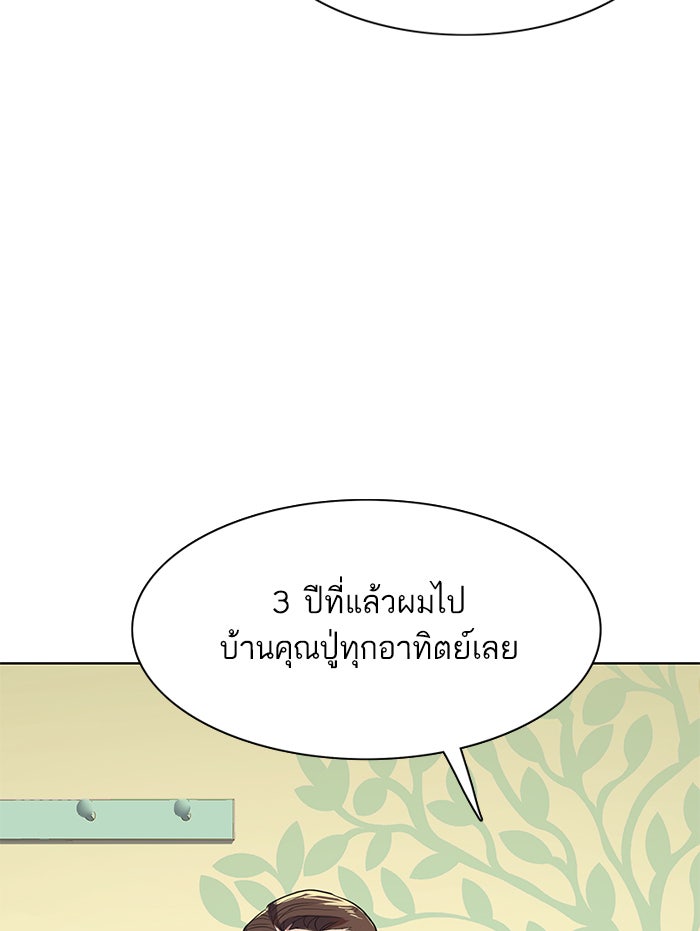 Reborn Rich - หน้า 136