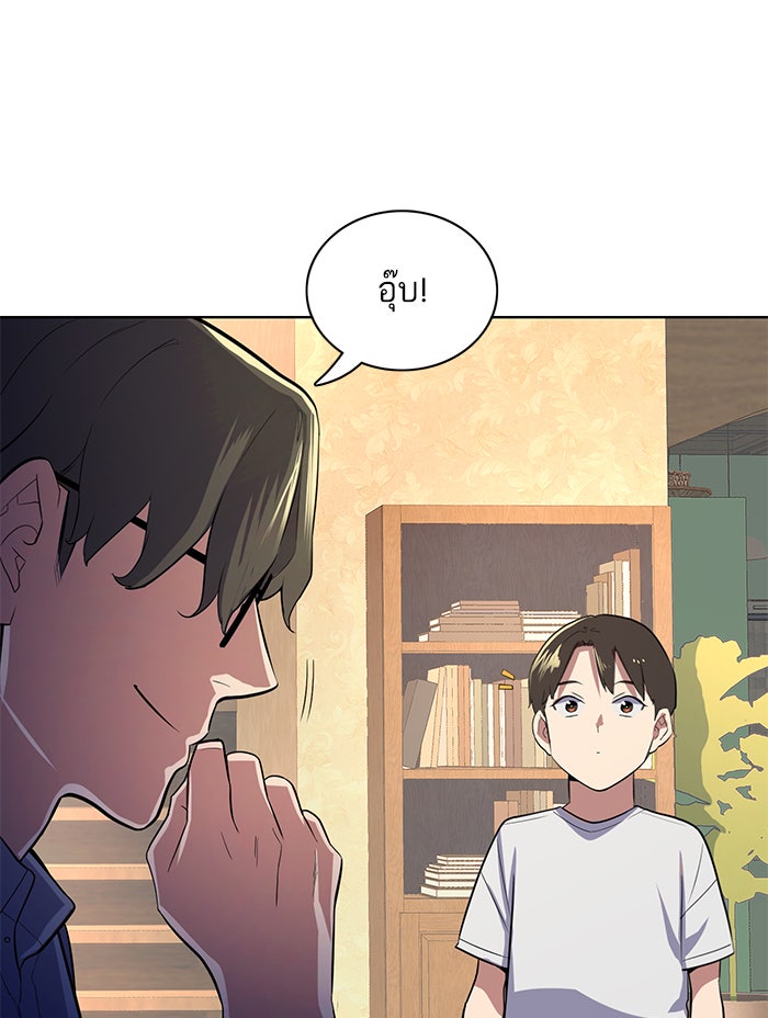 Reborn Rich - หน้า 14